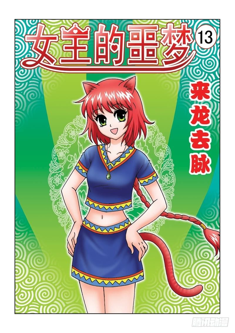 13来龙去脉0