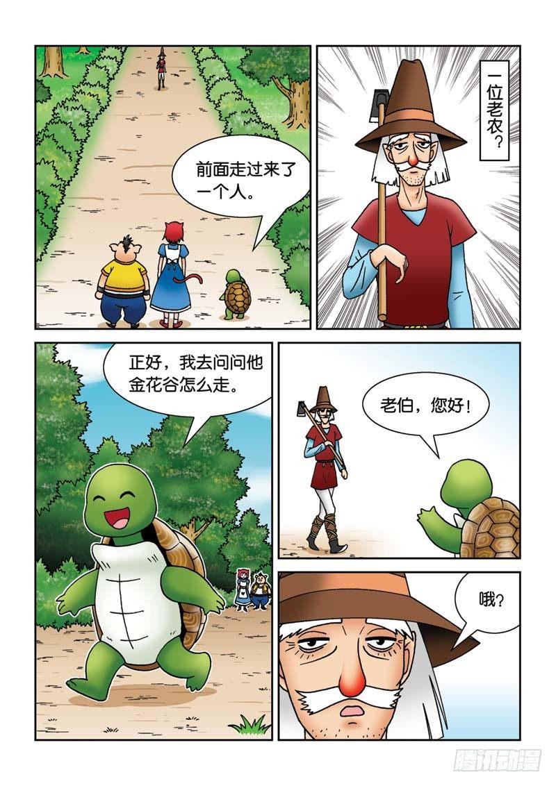 18辫子不见了8