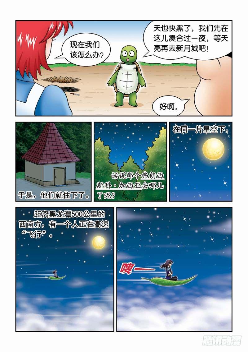 28劫后余生10