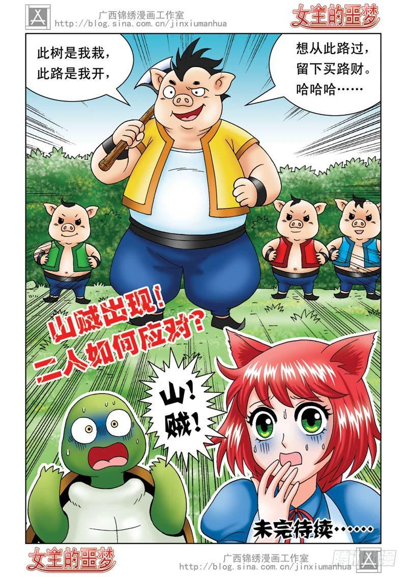 05打个埋伏15