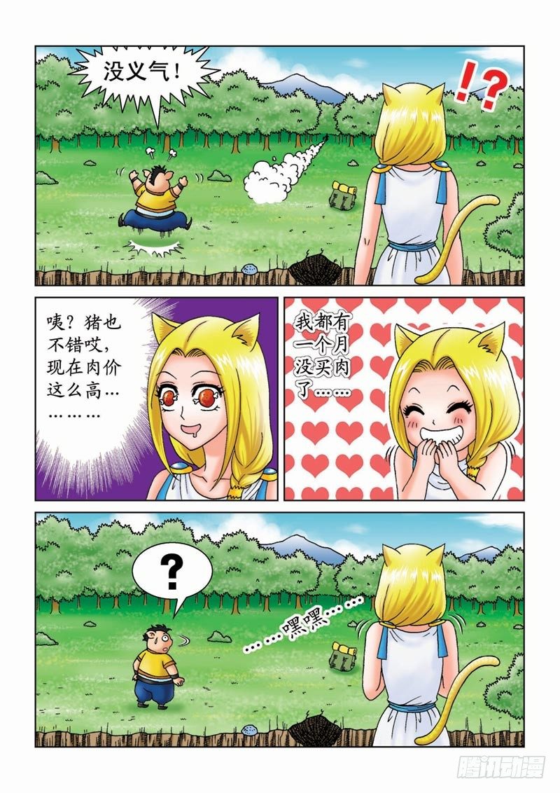 07金猪银猪12