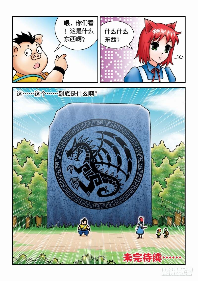 23黑龙潭15