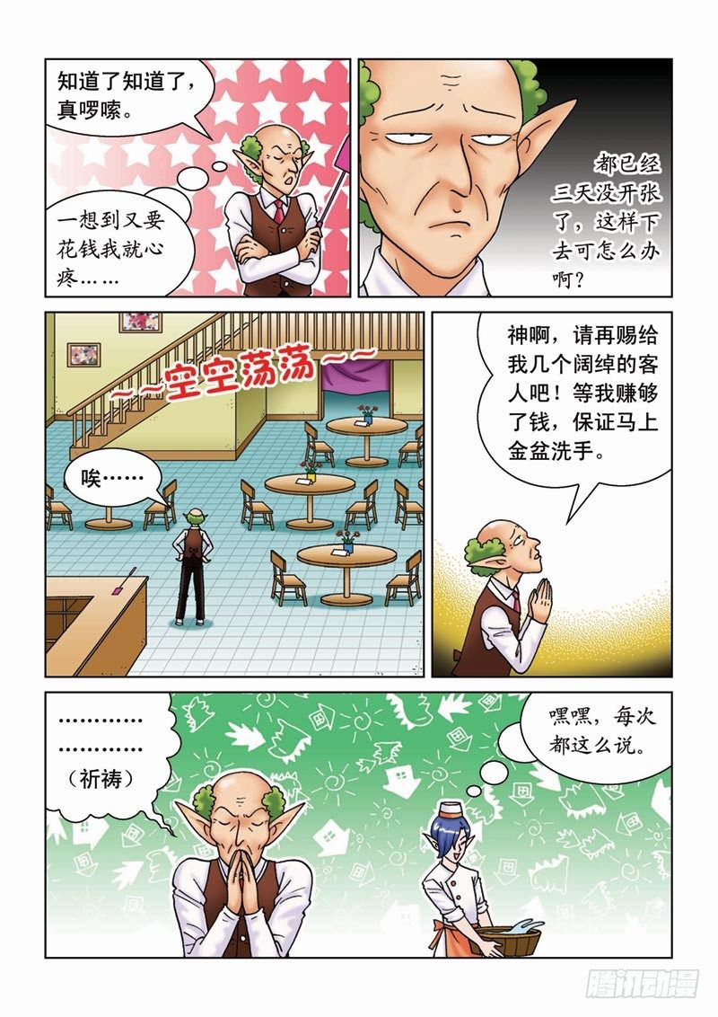 08雾谜之桥14