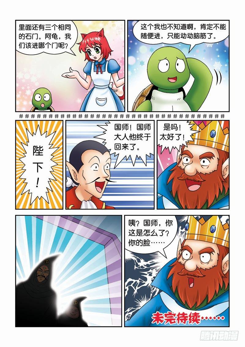 36王子求婚15