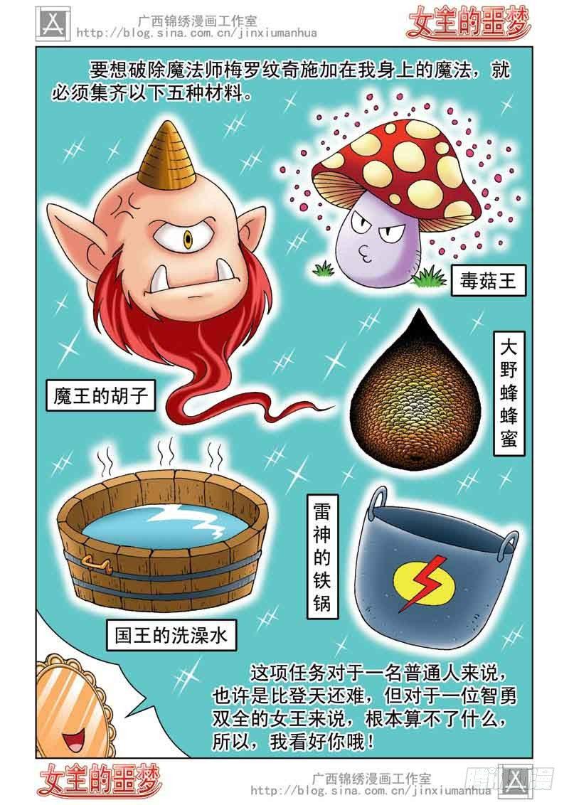 04恢复真身8