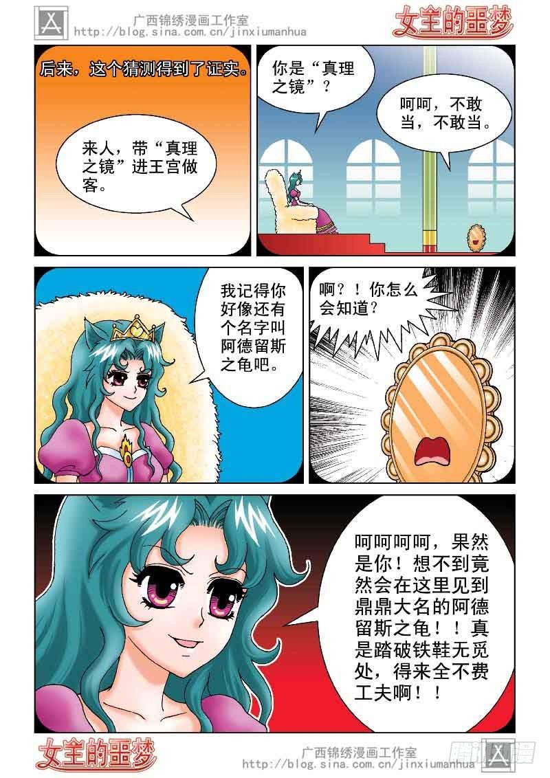 03大摩宝藏6