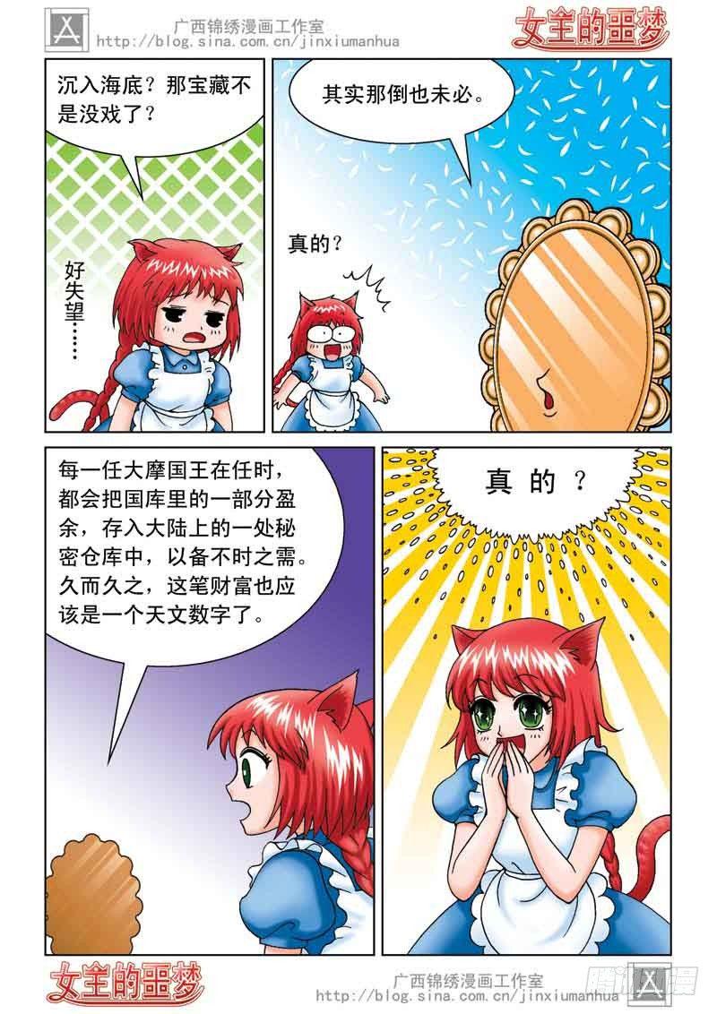 04恢复真身3