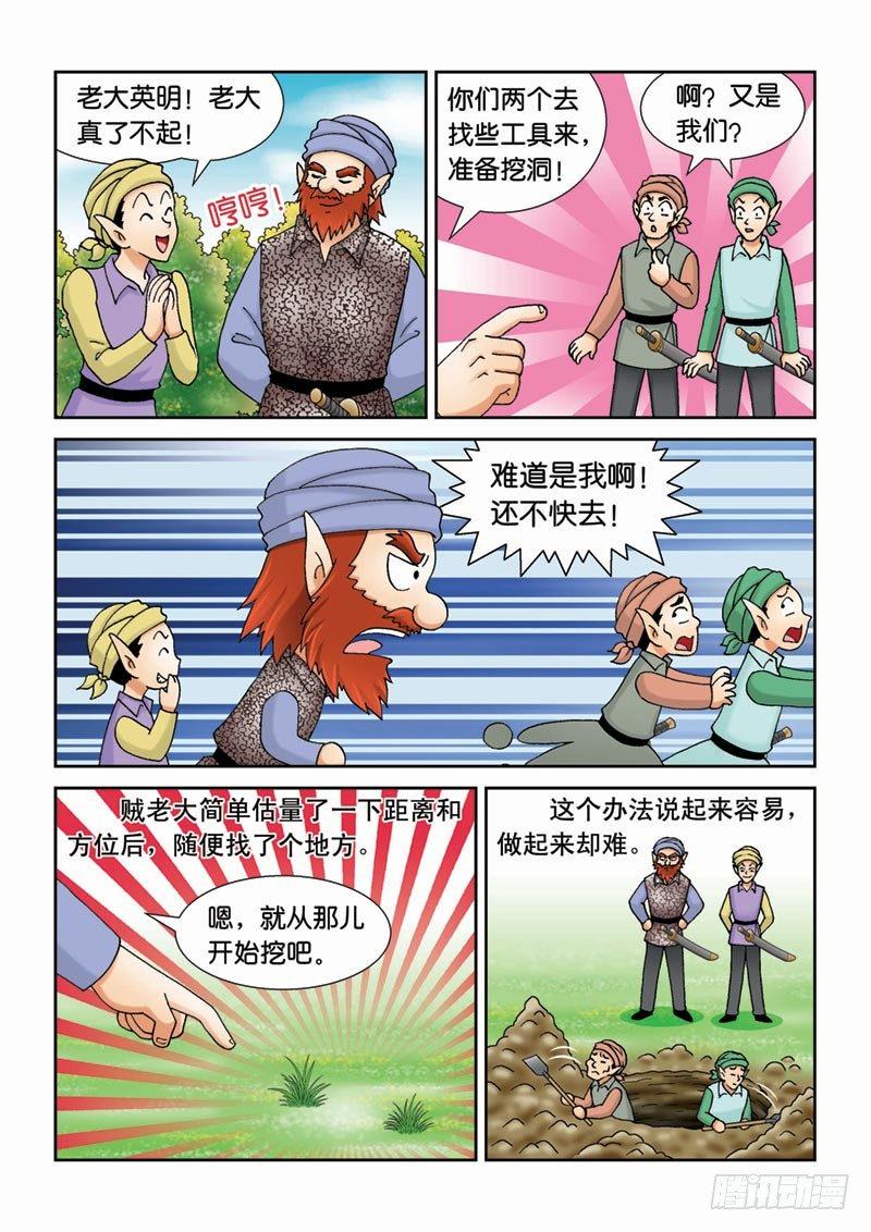 39反派大集合3