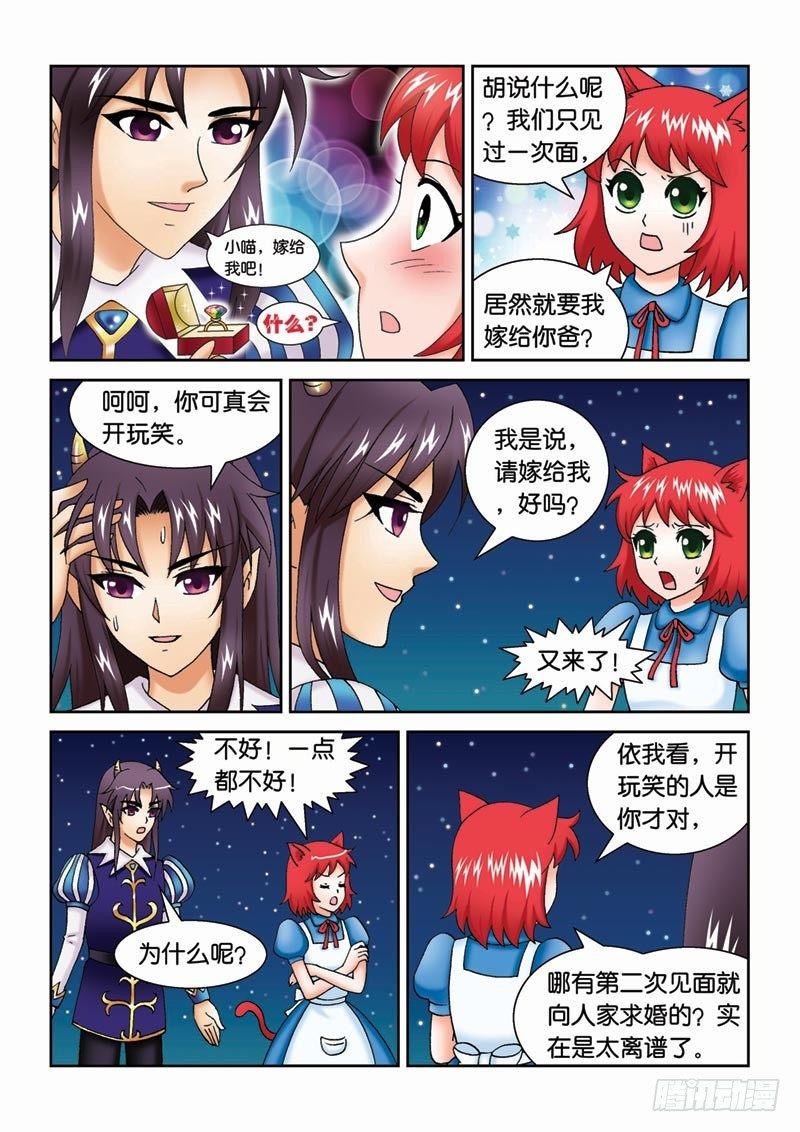 36王子求婚1