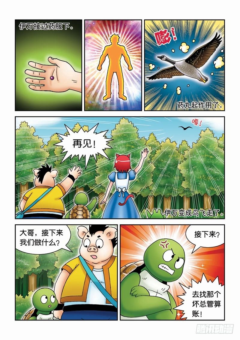 35重获自由3