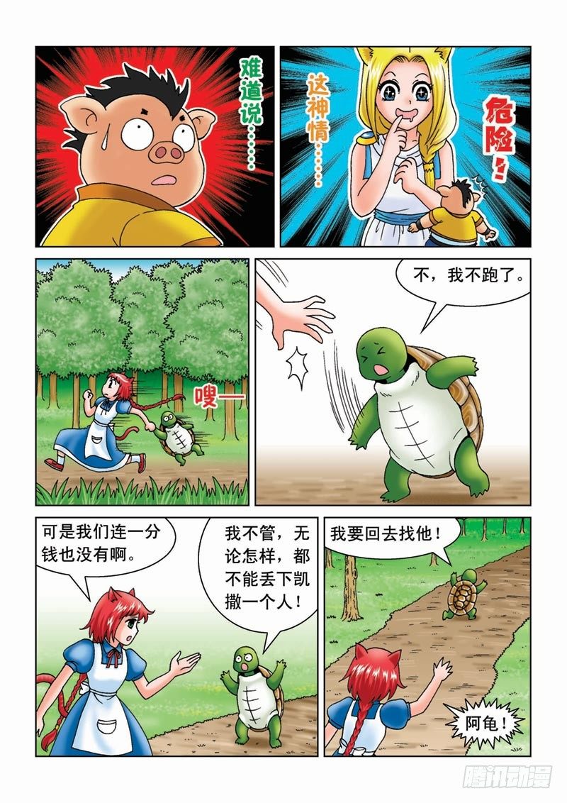07金猪银猪13