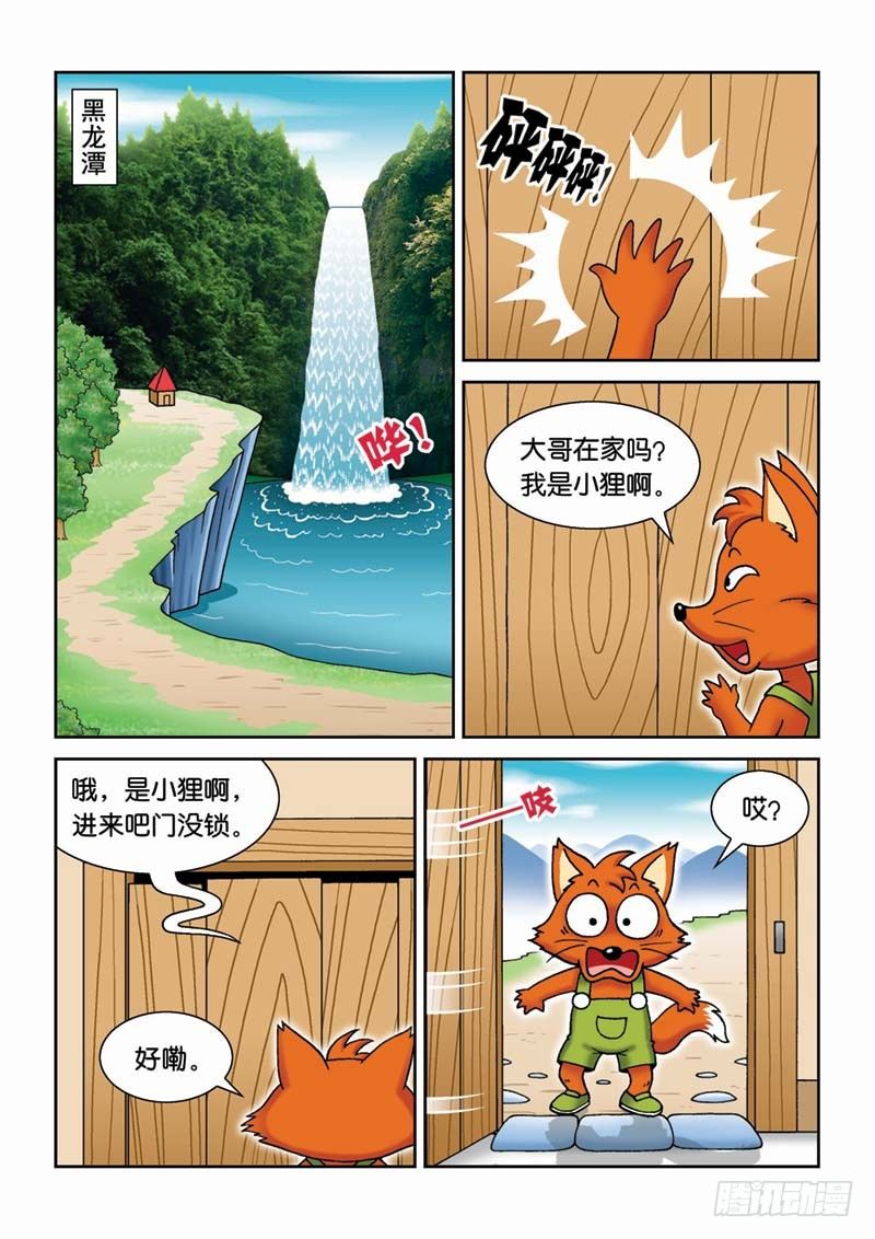23黑龙潭1