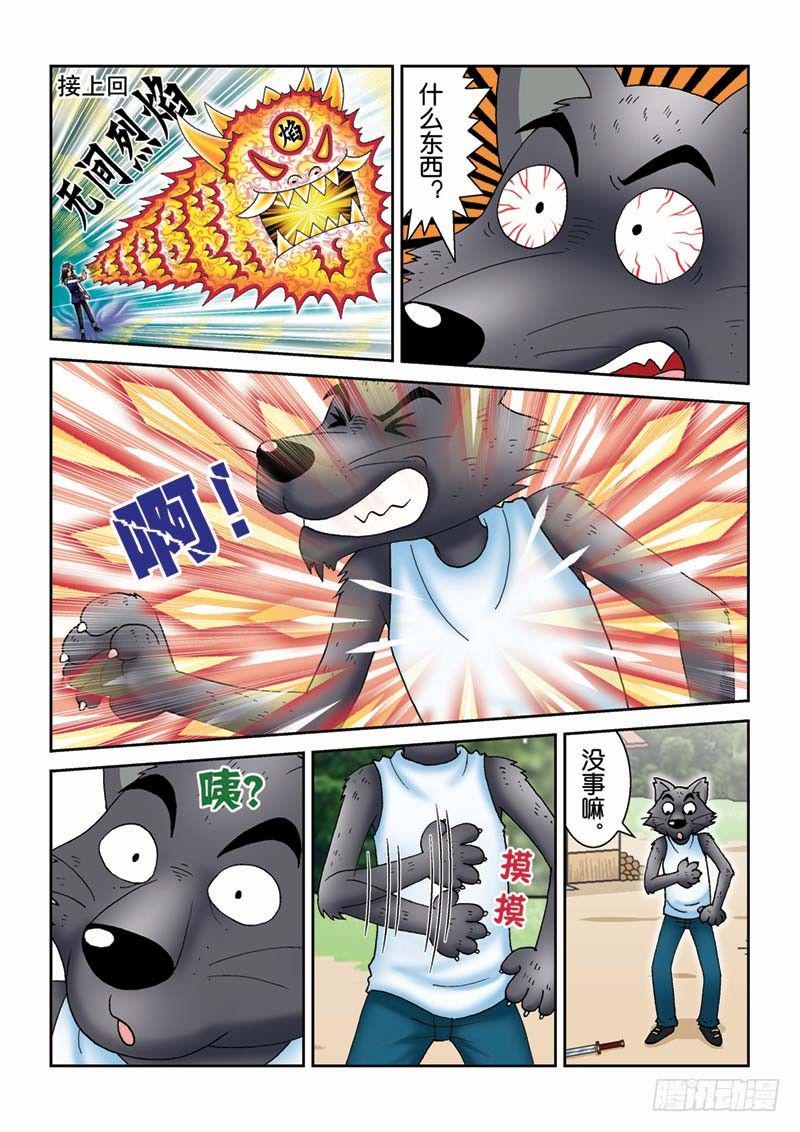 28劫后余生1