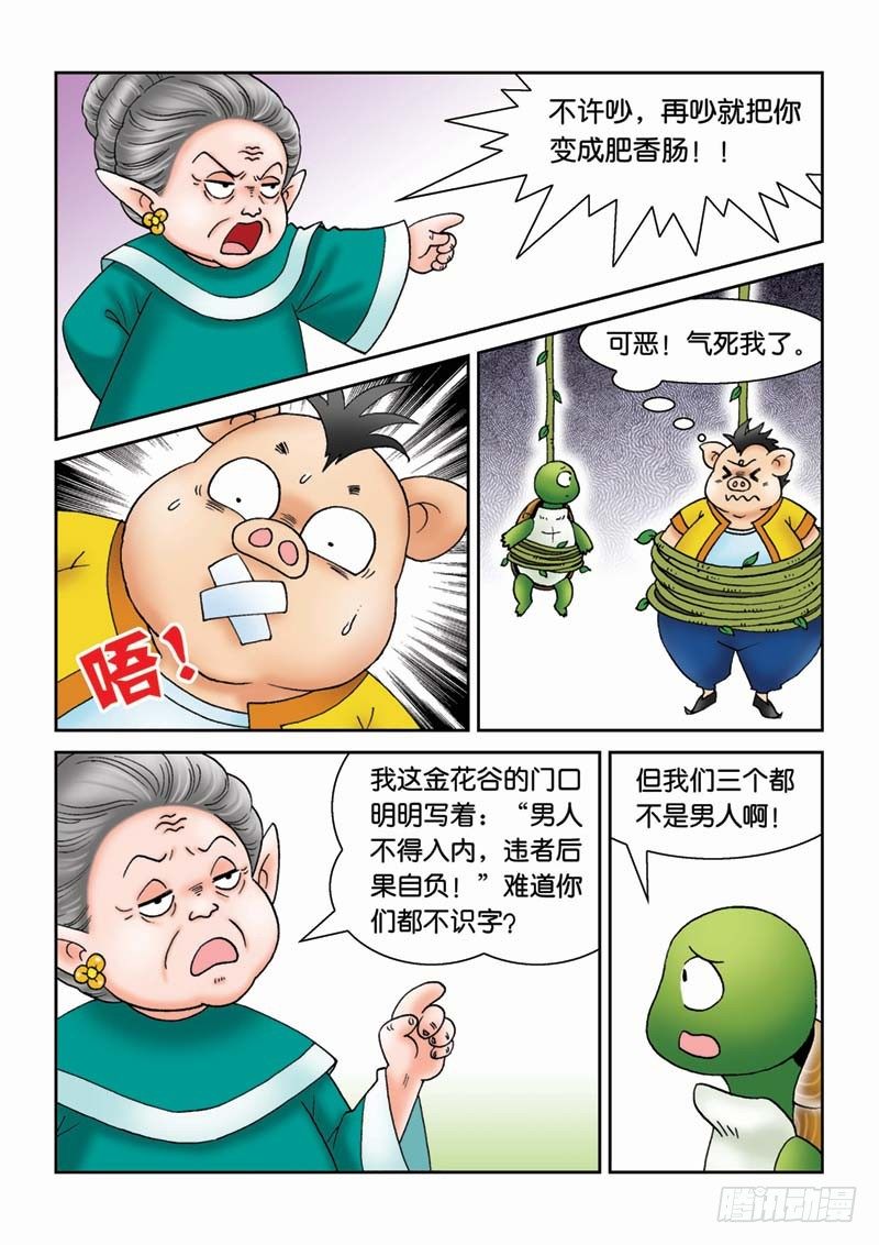 20金花婆婆3