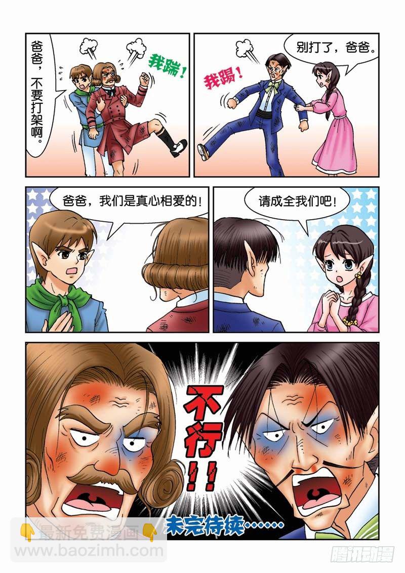 20金花婆婆15