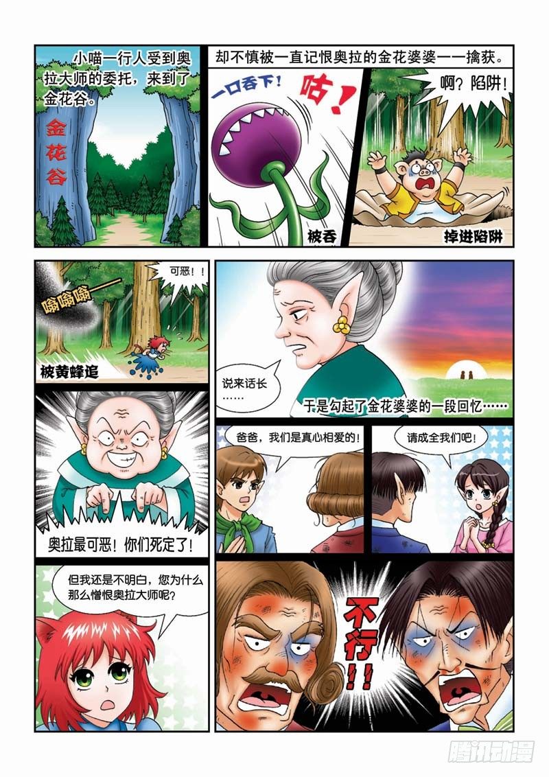 21可怕的错误1