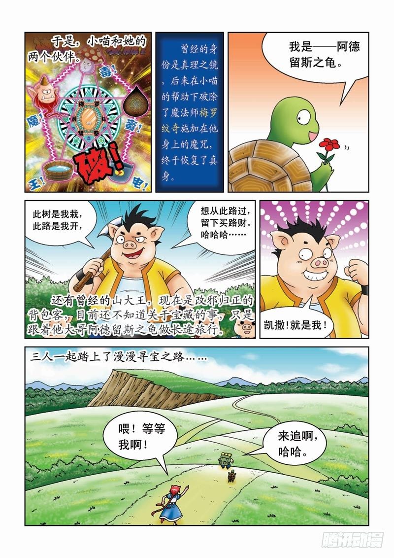 08雾谜之桥4