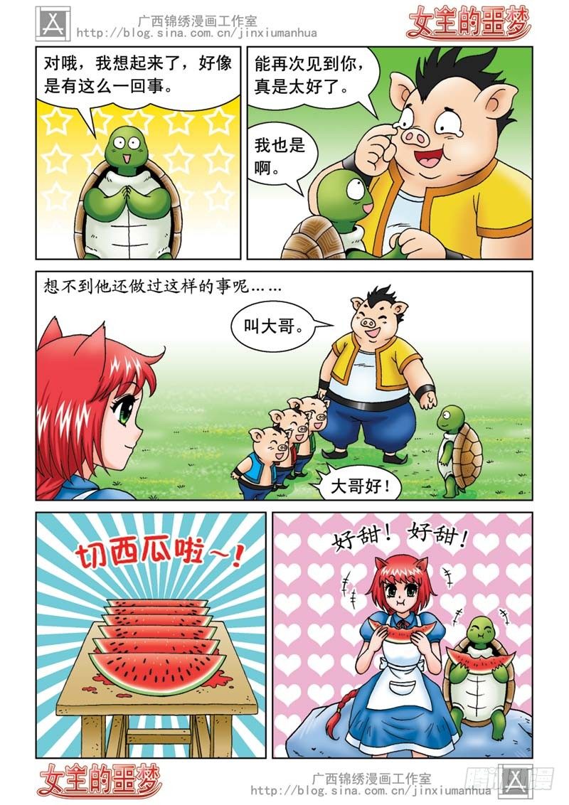 06山贼来啦9