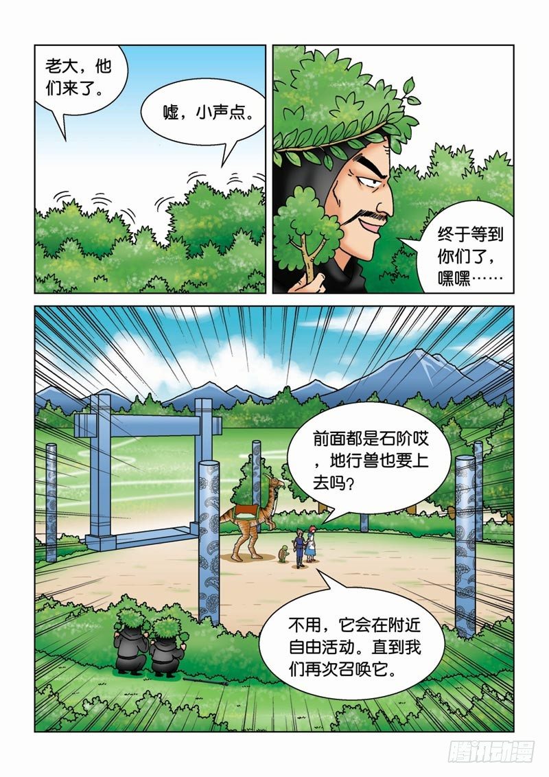 15守株待兔9