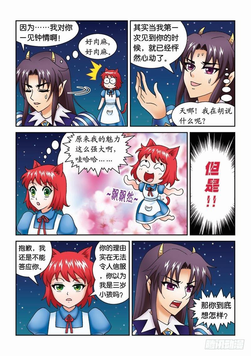 36王子求婚6