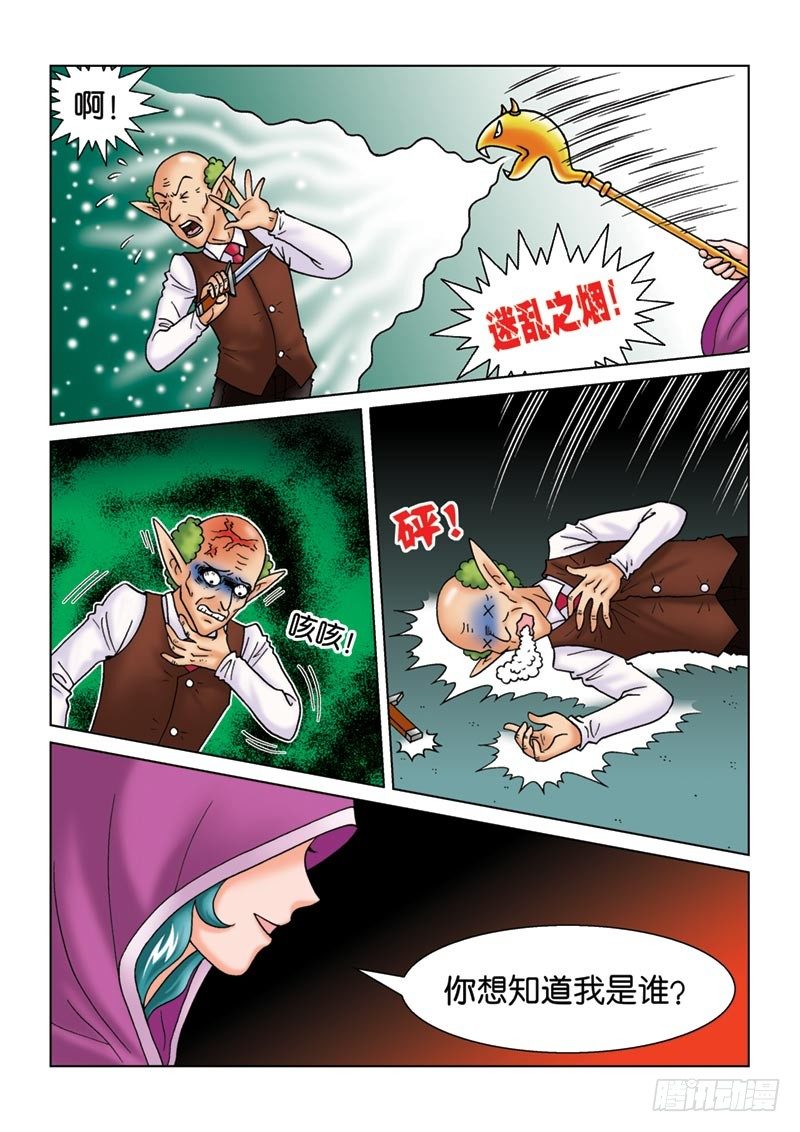 10神秘来客4