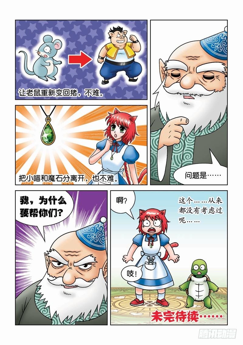 16奥拉大师15