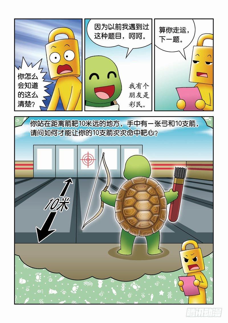 26猜谜游戏14