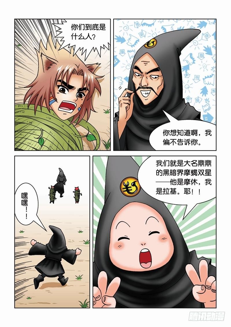 16奥拉大师2