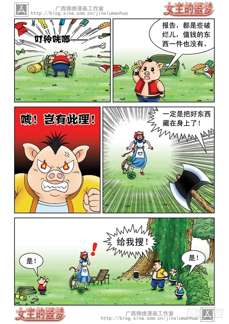 06山贼来啦2