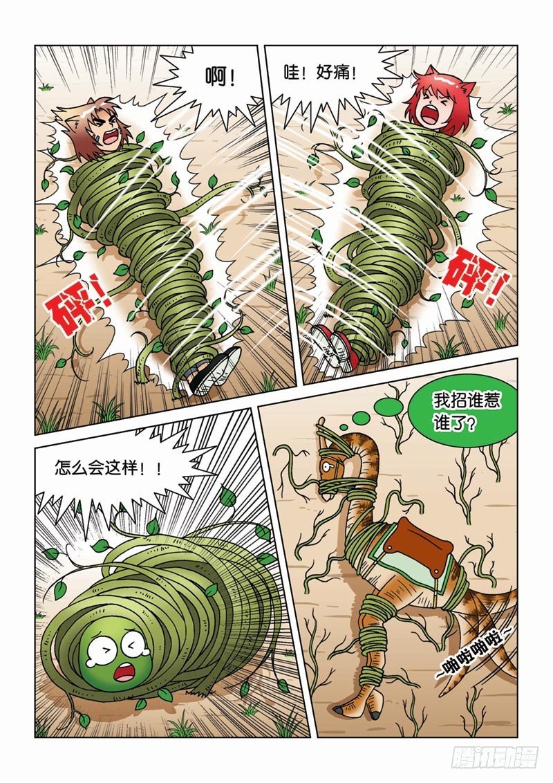 15守株待兔14
