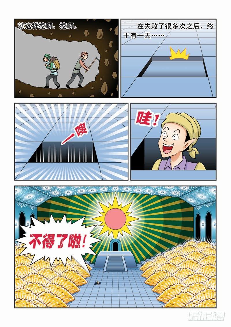 39反派大集合4