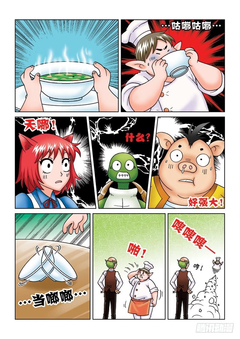 09黑店三人组11