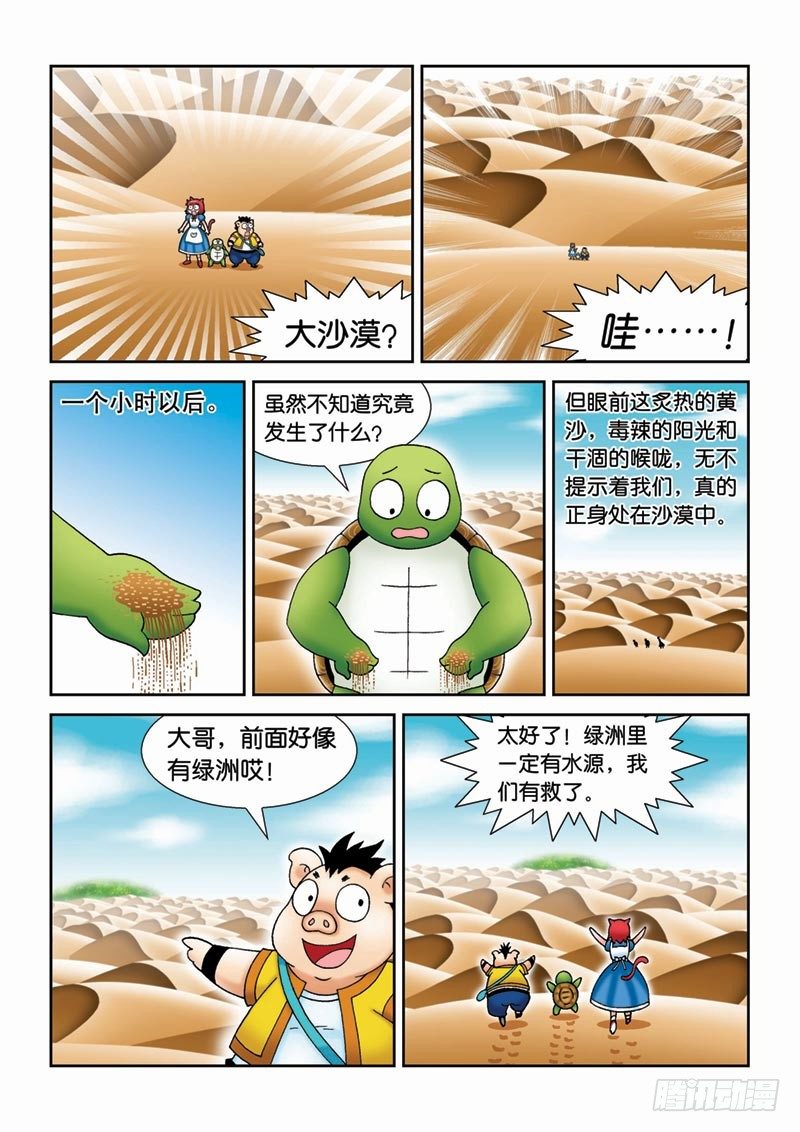 37大摩宝藏9
