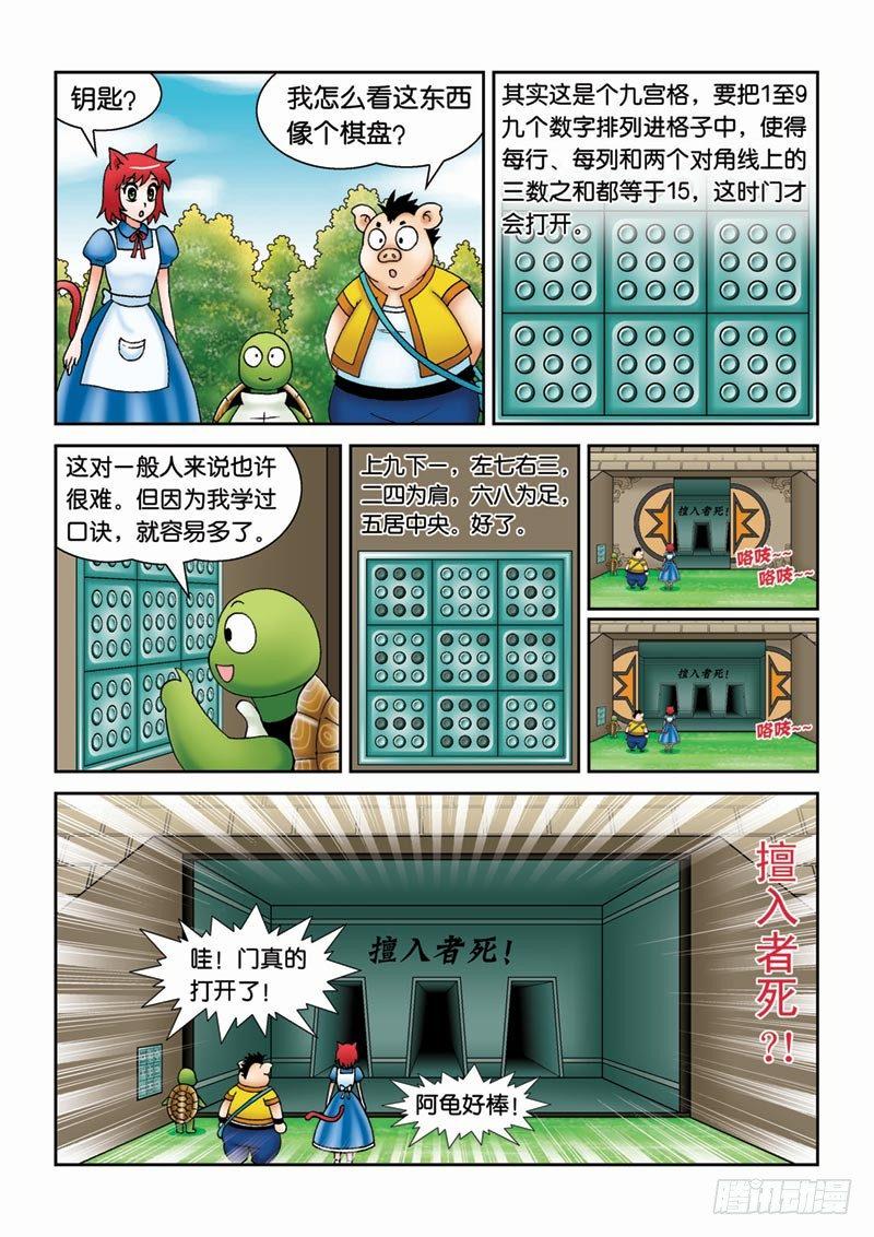 36王子求婚14