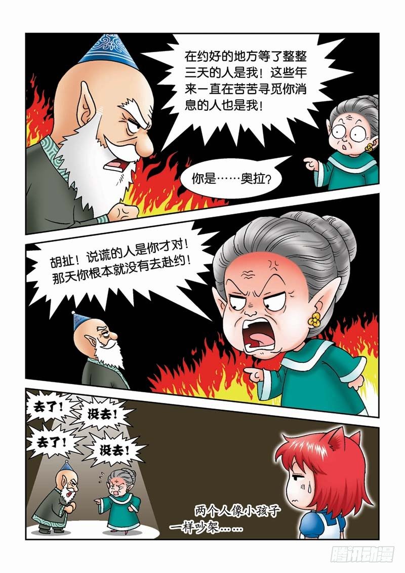 21可怕的错误5
