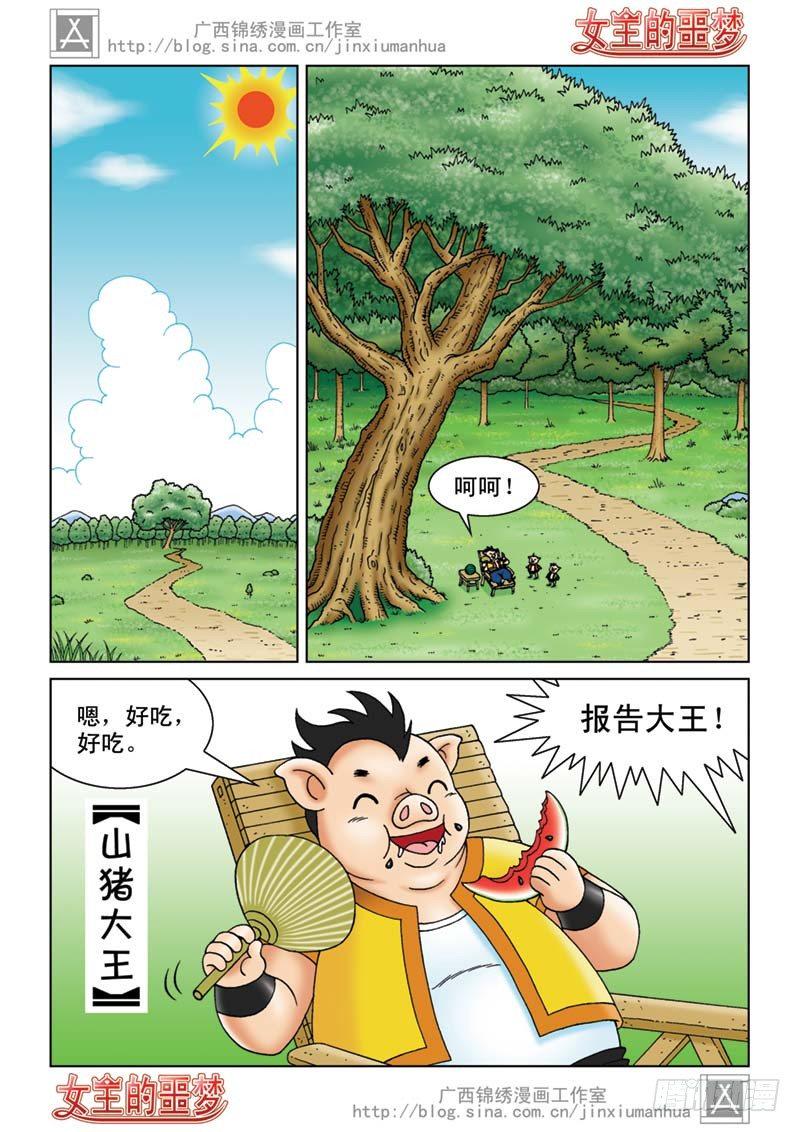 05打个埋伏8