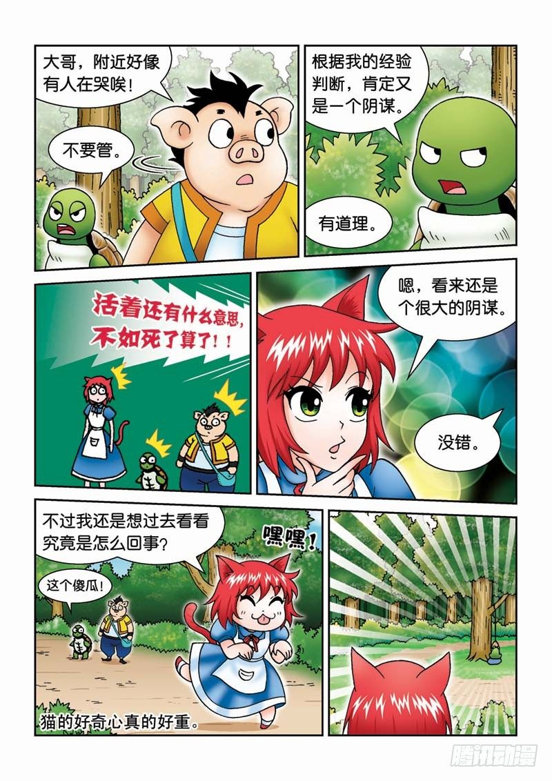29青蛙王子2