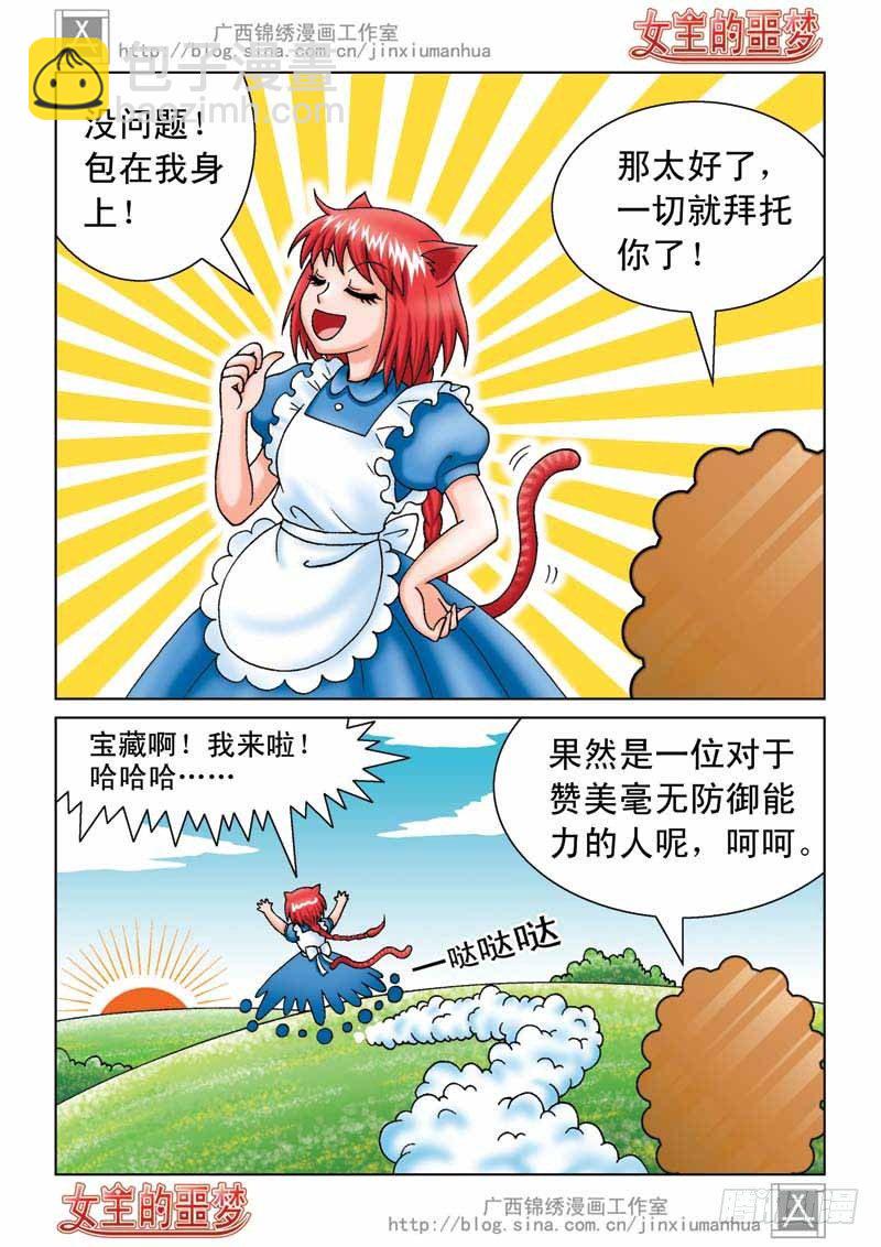 04恢复真身9