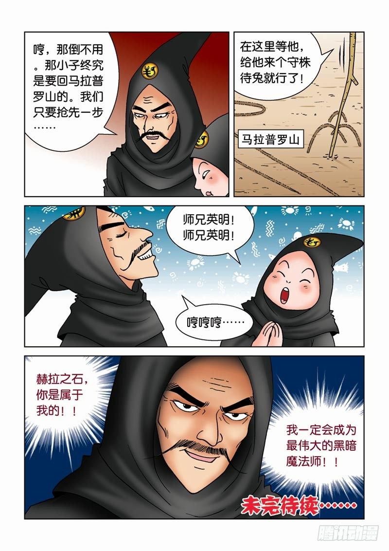 14宝石秘密15