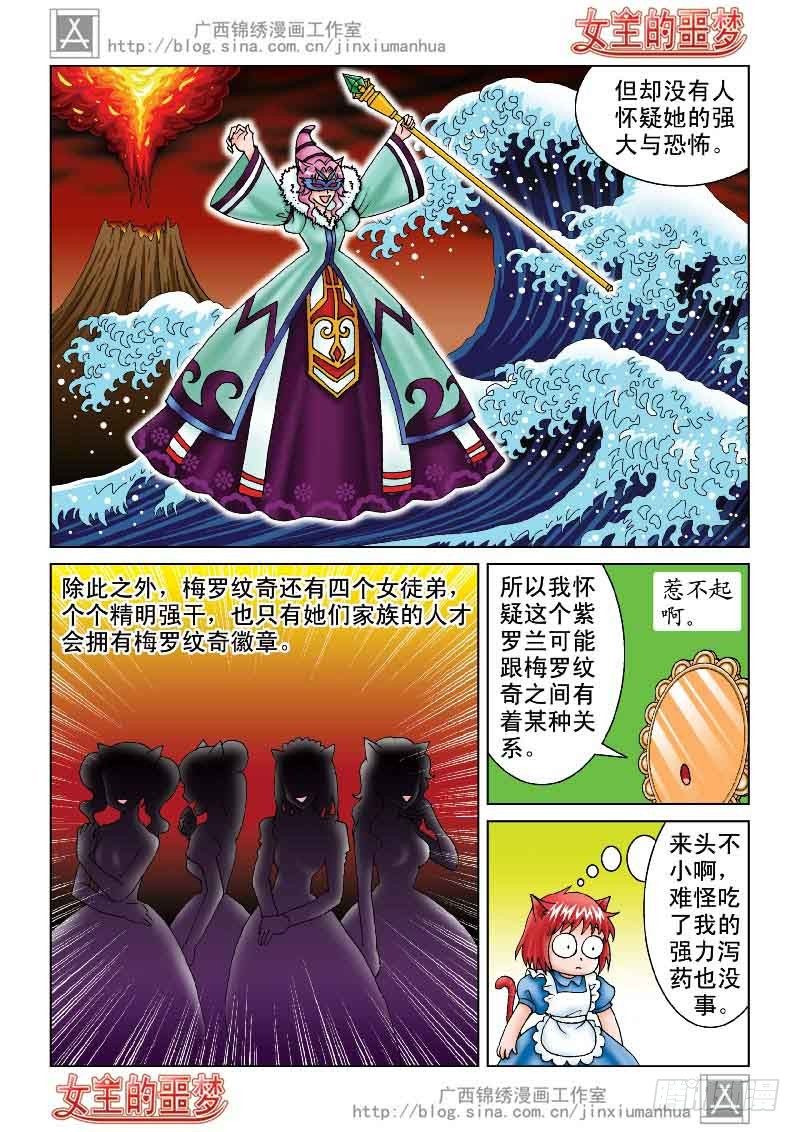 03大摩宝藏5