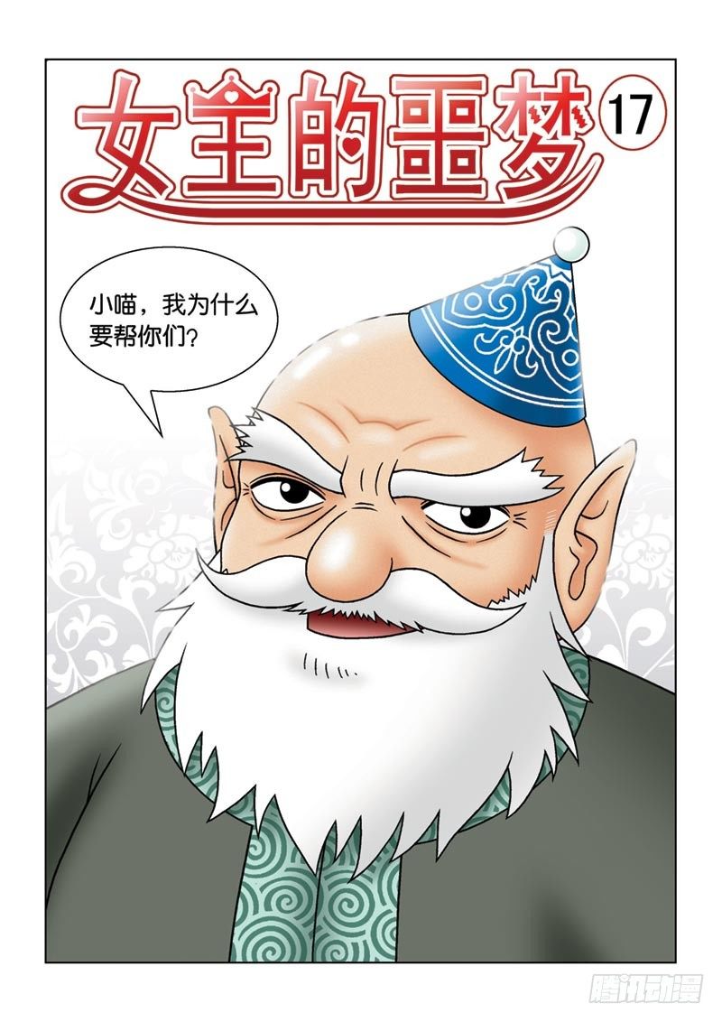 17给个理由先0