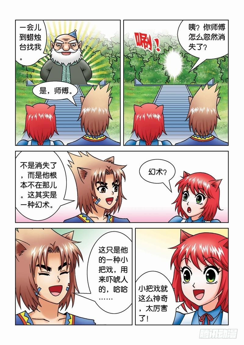 16奥拉大师10