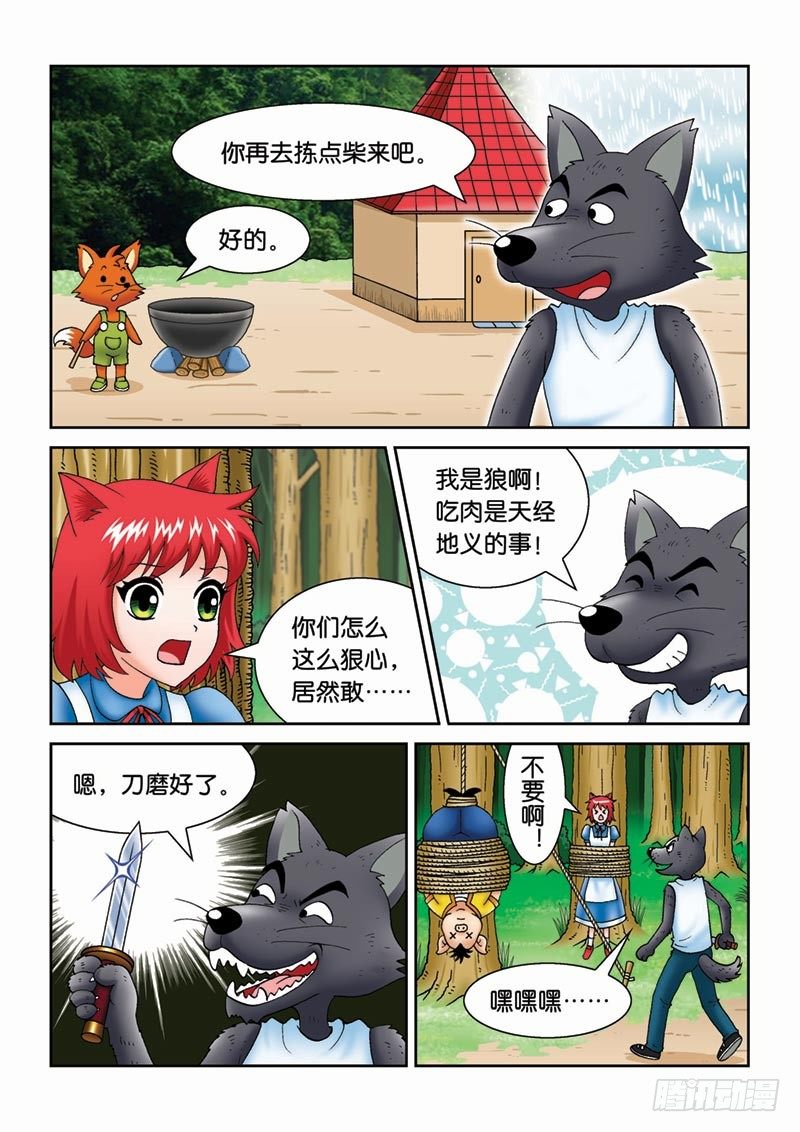 27黑龙脱困9