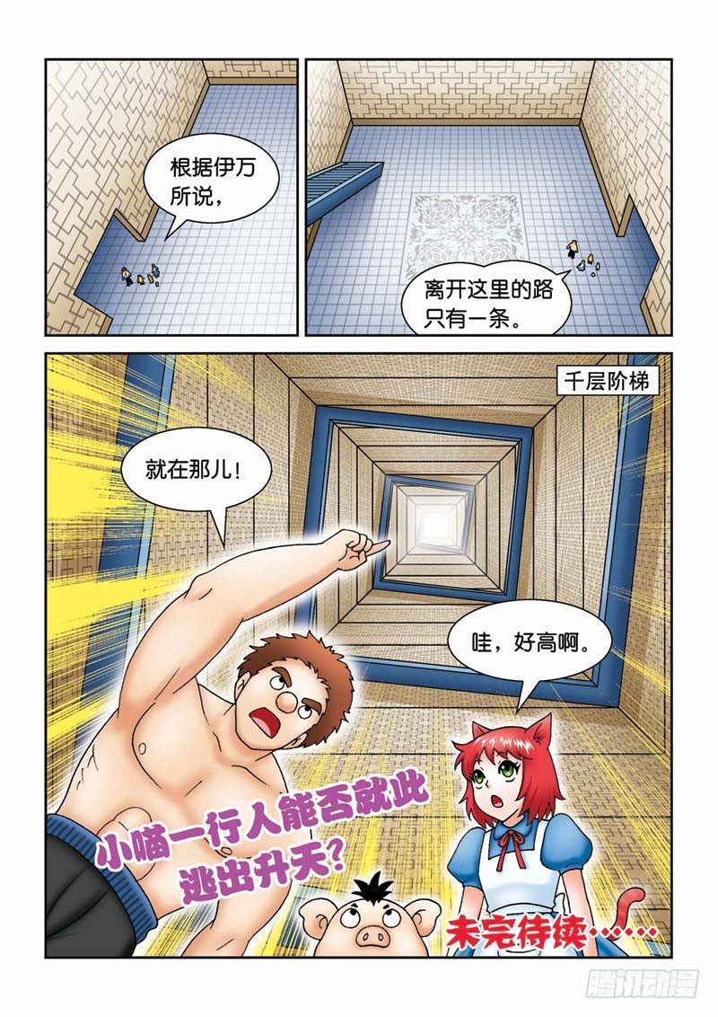 34闪电猪15