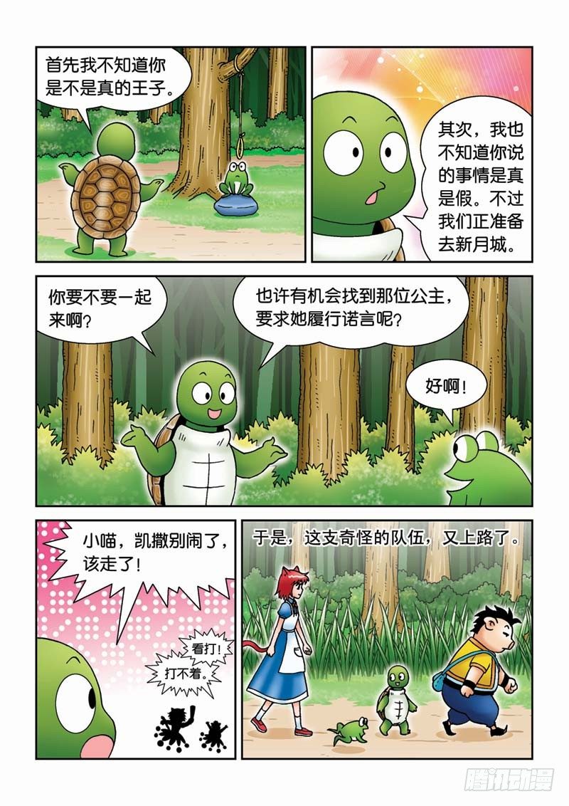 29青蛙王子10