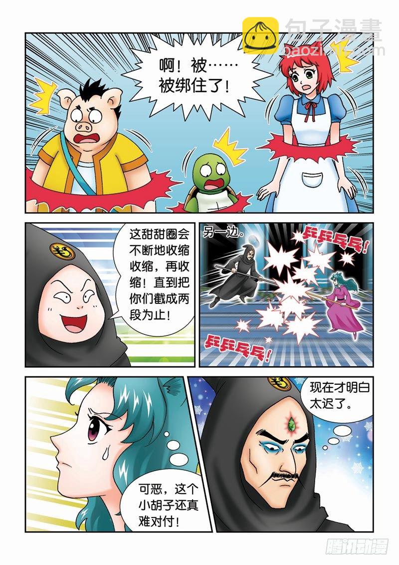 40牺牲2
