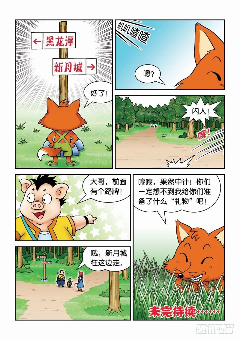 22恶作剧15