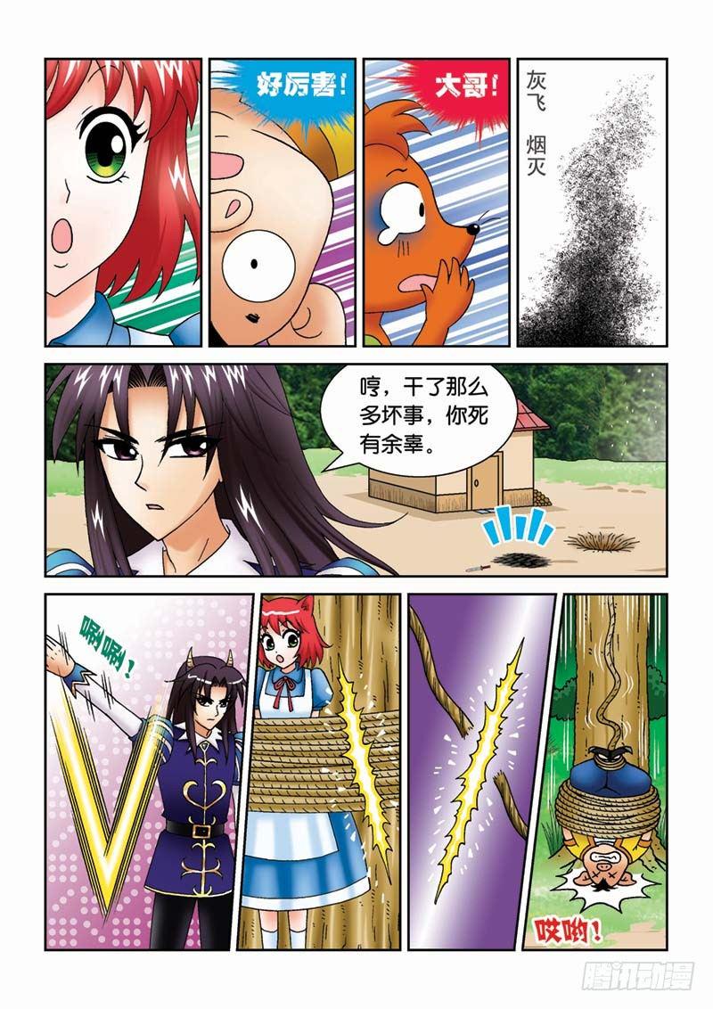 28劫后余生4
