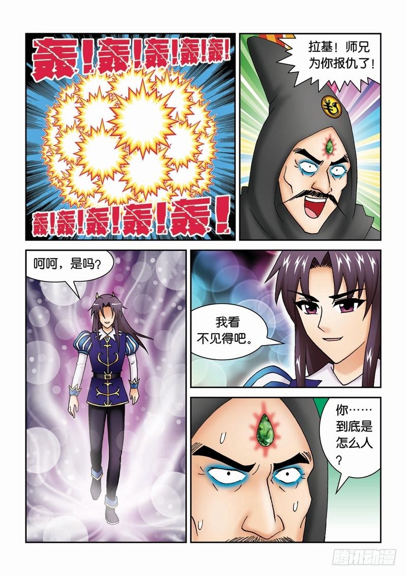 41尾声4
