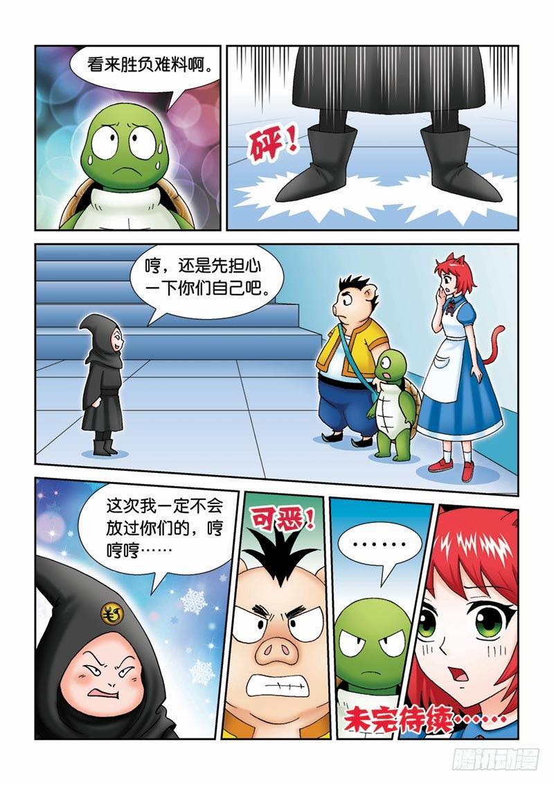 39反派大集合15